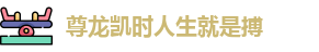 尊龙凯时